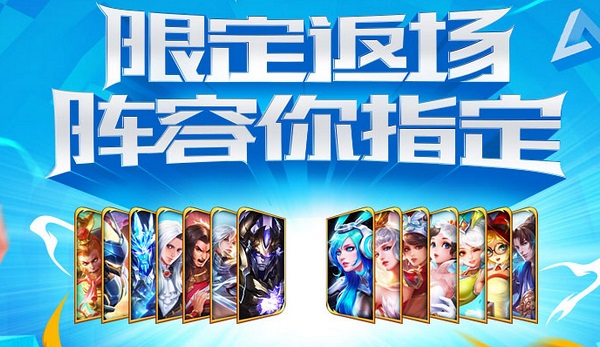 王者荣耀2018有你才有团周年庆活动盘点 携返场皮肤开启S13新赛季 王者荣耀2018有你才有团周年庆活动盘点 携返场皮肤开启S13新赛季