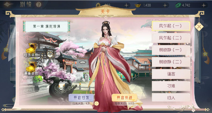 宫廷情缘手游 宫廷情缘手游