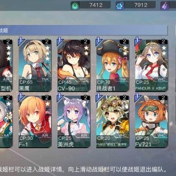 战姬前线手游内购版 战姬前线手游内购版