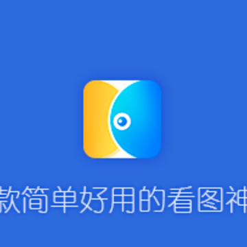 好图看看 好图看看