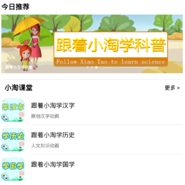 小淘同学 小淘同学