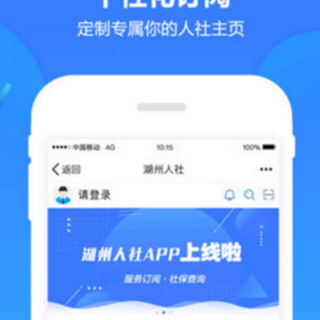 湖州人社 湖州人社