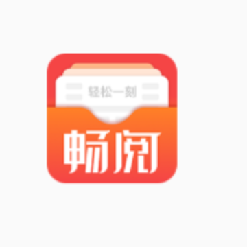 畅阅轻松一刻app 畅阅轻松一刻app