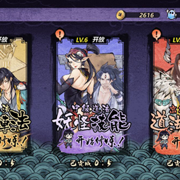 妖怪正传腾讯版 妖怪正传腾讯版
