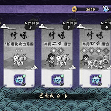 妖怪正传腾讯版 妖怪正传腾讯版