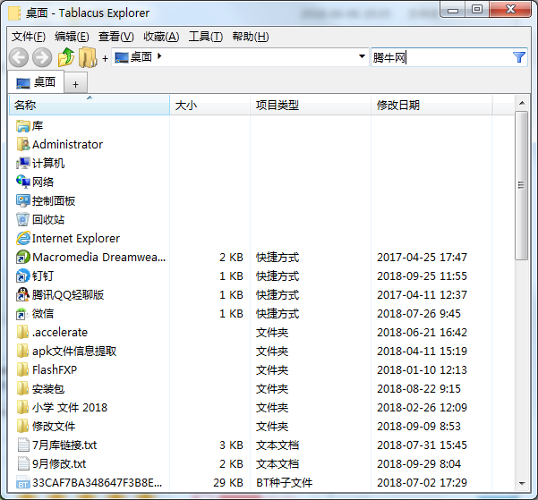 Tablacus Explorer(�ļ�������) 
