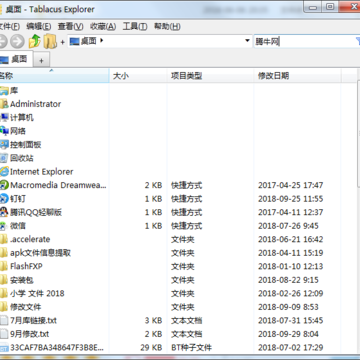 Tablacus Explorer(文件管理器) Tablacus Explorer(文件管理器)