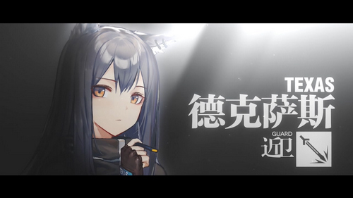 明日方舟B站版 明日方舟B站版
