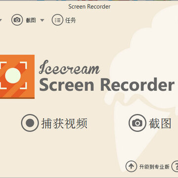 icecream screen recorder