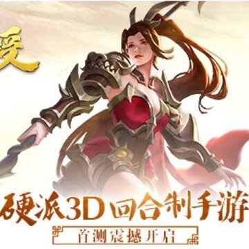 天授腾讯版 天授腾讯版