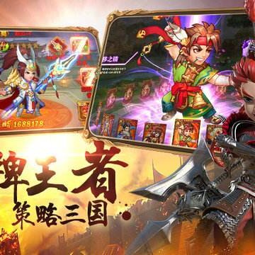军团远征梦幻三国志 军团远征梦幻三国志