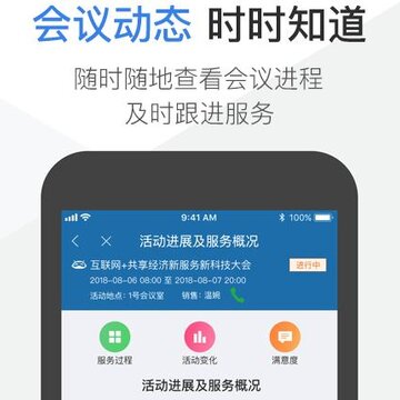 V智会管家 V智会管家