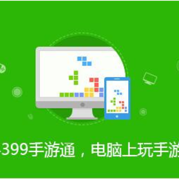 4399����ͨ