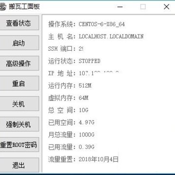 搬瓦工面板软件 搬瓦工面板软件