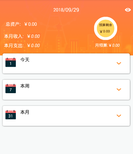 石头记账 石头记账