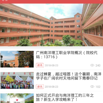 南洋e后勤 南洋e后勤