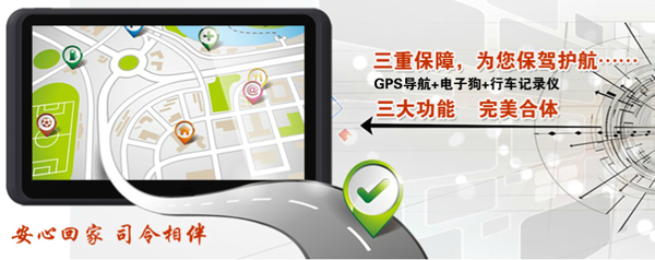 LKGO车机版电子狗 LKGO车机版电子狗