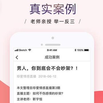 珍爱咨询 珍爱咨询