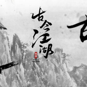 类似那一剑江湖的手游有哪些 和那一剑江湖差不多的手游推荐