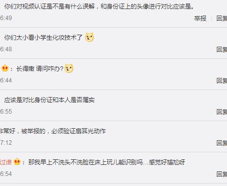王者荣耀人脸识别功能是什么 王者荣耀人脸识别能解除吗 王者荣耀人脸识别功能是什么 王者荣耀人脸识别能解除吗