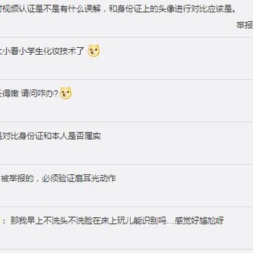 王者荣耀人脸识别功能是什么 王者荣耀人脸识别能解除吗 王者荣耀人脸识别功能是什么 王者荣耀人脸识别能解除吗