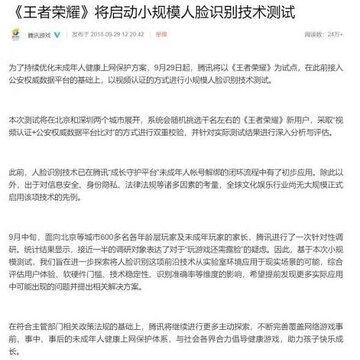 王者荣耀人脸识别功能是什么 王者荣耀人脸识别能解除吗 王者荣耀人脸识别功能是什么 王者荣耀人脸识别能解除吗