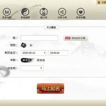 好名堂(宝宝起名软件) 好名堂(宝宝起名软件)