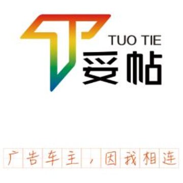 妥帖 妥帖