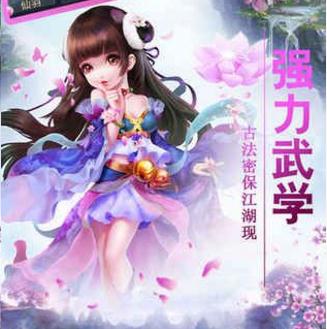诛天仙魔录 诛天仙魔录