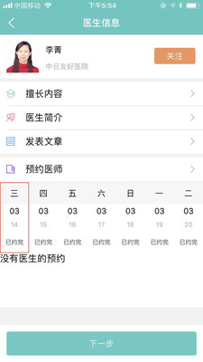 Ѱҽ��v1.0.1 ��׿��
