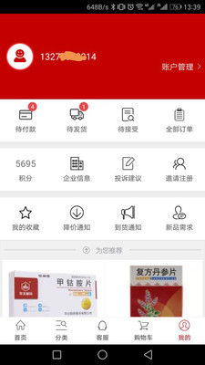����ҩƷ��v4.00 ���°�