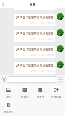 ����ҽҽ����v1.2.8.8 ���°�