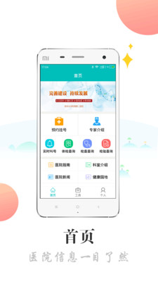 �մ󸽶�Ժv2.4.7 ���°�