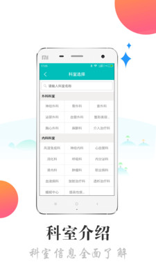 �մ󸽶�Ժv2.4.7 ���°�
