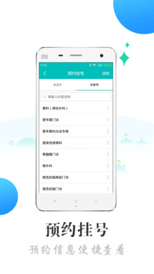 �մ󸽶�Ժv2.4.7 ���°�