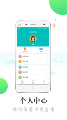 �մ󸽶�Ժv2.4.7 ���°�