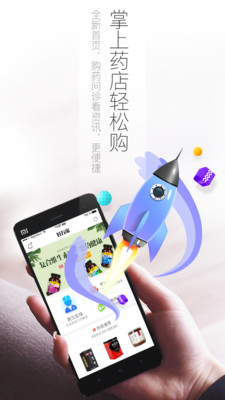 ����Ҵ�ҩ��v4.1.1 ���°�