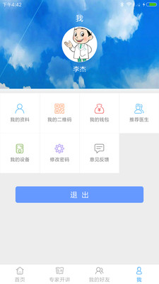 �ĳ�̩רҵ��v1.2.4 ���°�