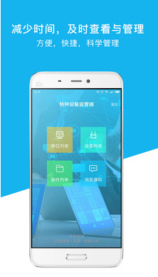 �����豸���v1.3.1 ��׿��
