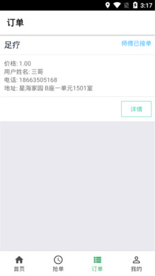 ������λʦ����v2.3.1 ��׿��