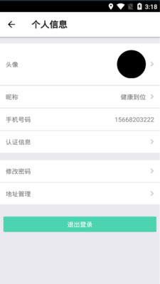 ������λʦ����v2.3.1 ��׿��