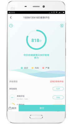 JOYAN Healthv2.0 ���°�