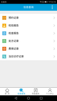 ��������ҽԺv1.0.9 �ٷ���