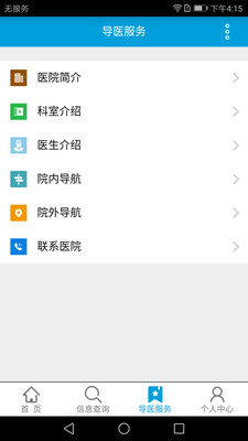 ��������ҽԺv1.0.9 �ٷ���