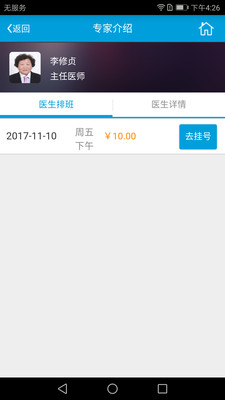 ��������ҽԺv1.0.9 �ٷ���