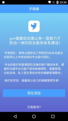 ���-ҽ����v4.4 ��׿��