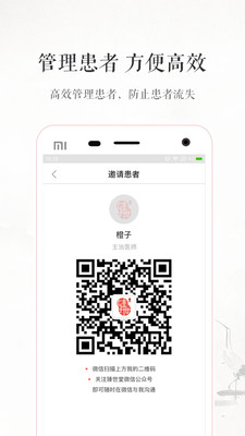 ������ҽҽʦ��v1.1.0 ���°�