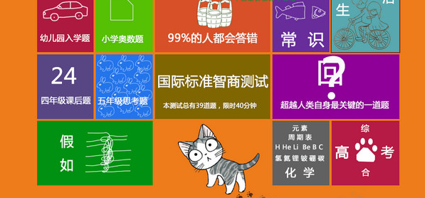 superme智商测试v3.2.0.1009