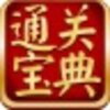 ͨ�ر���ִҵ������ϰ����V6.3.802