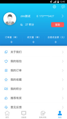 �ű�ҩеv2.8.0 ���°�